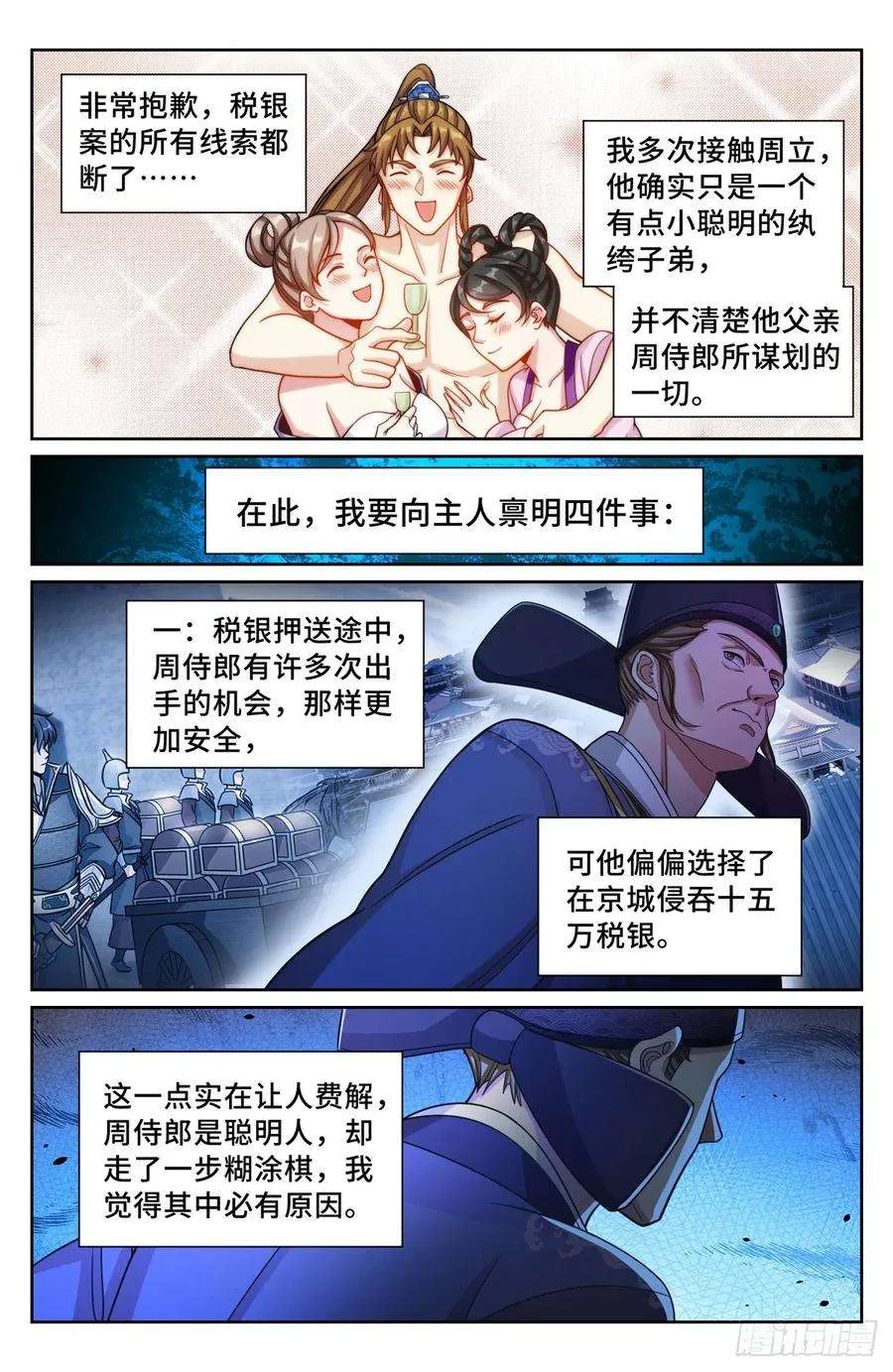 192信 第10页