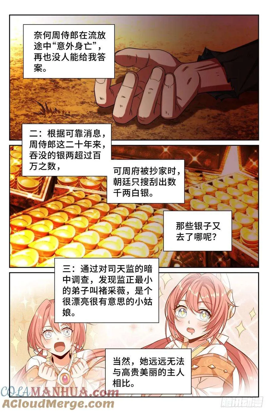 192信 第11页