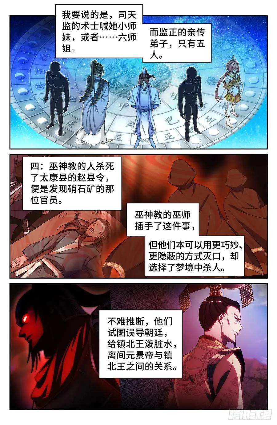 192信 第12页