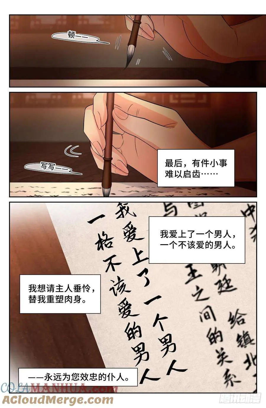 192信 第13页
