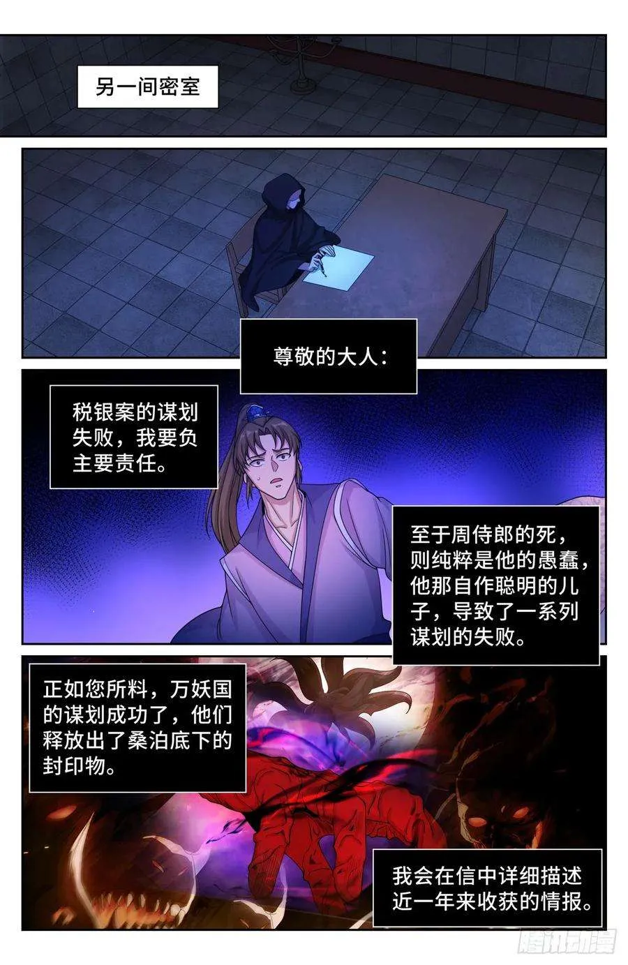 192信 第14页