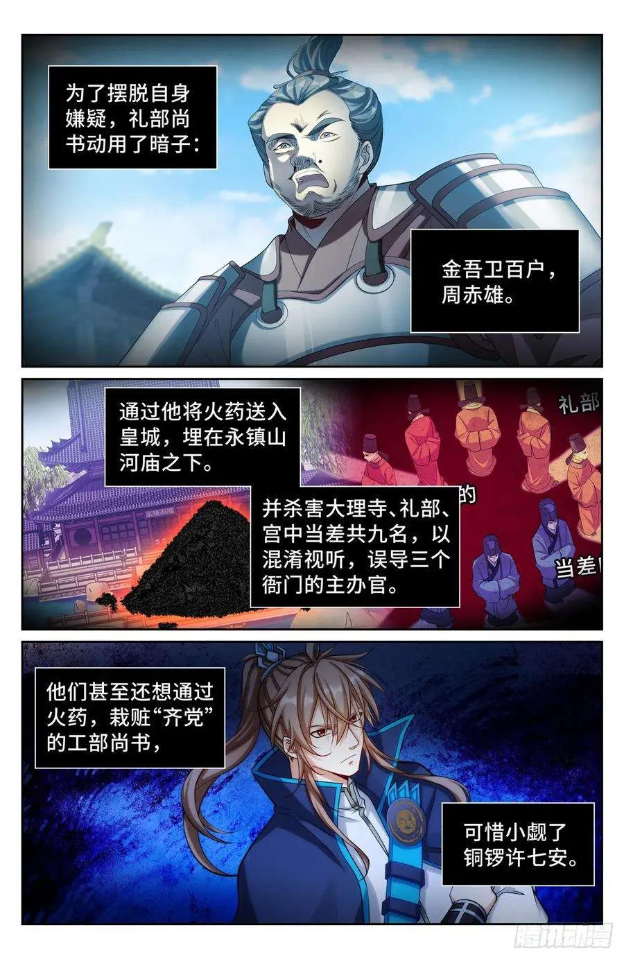 192信 第18页