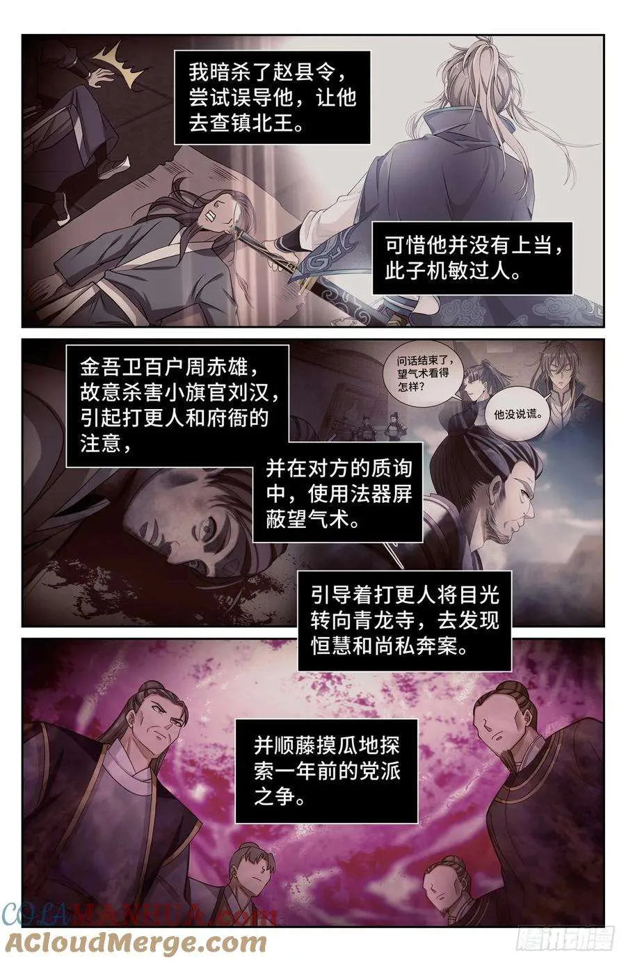 192信 第19页