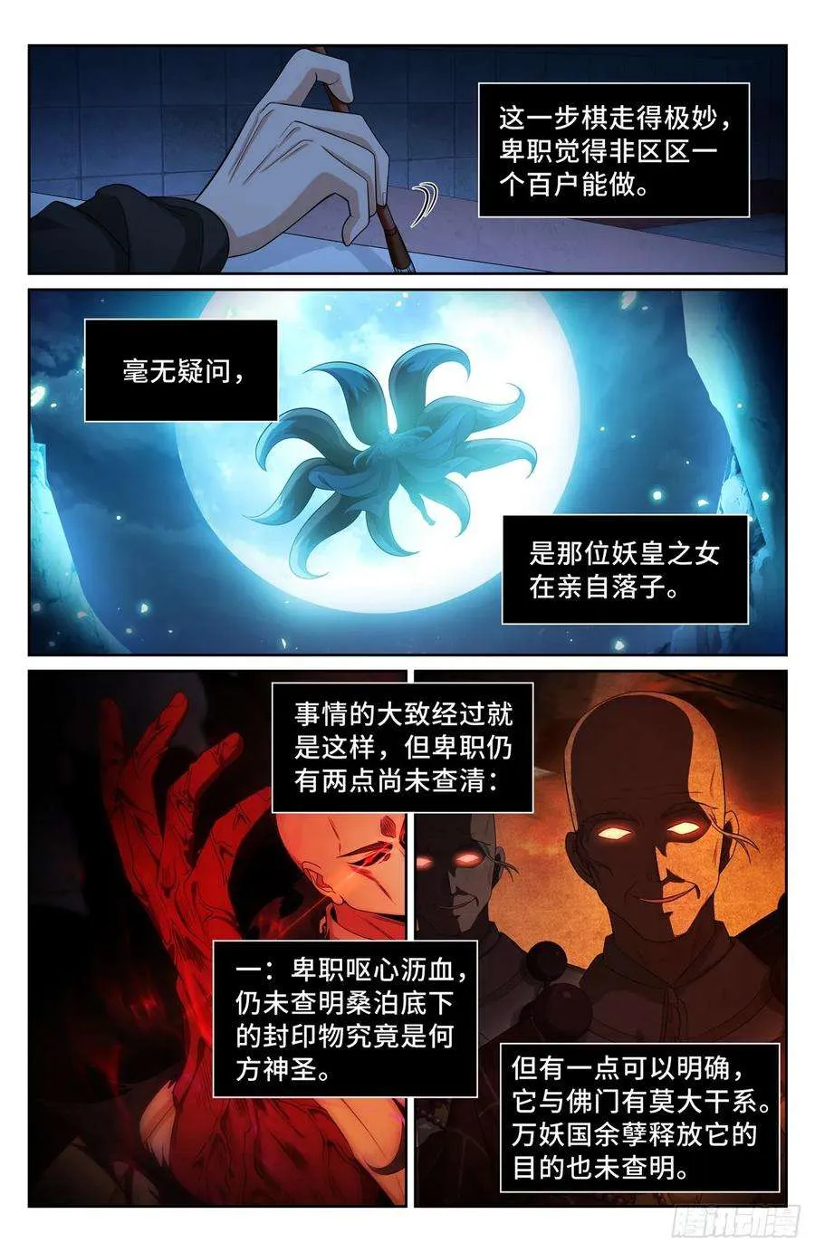 192信 第20页