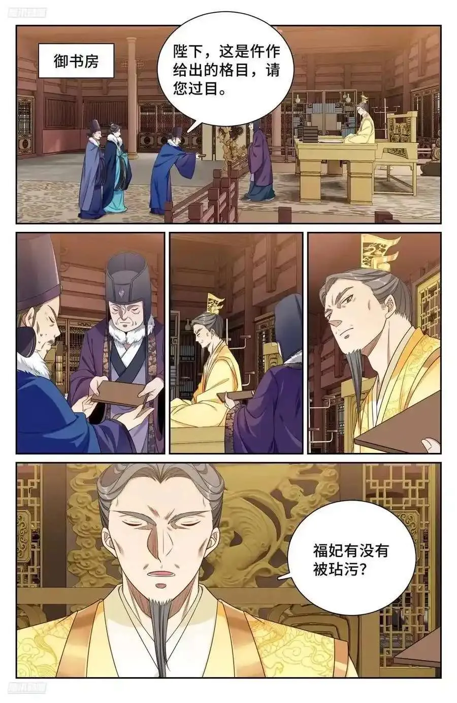 288烫手山芋 第2页