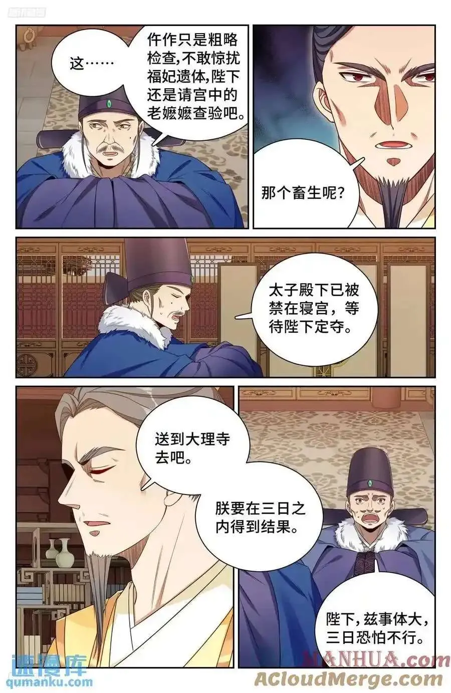 288烫手山芋 第3页