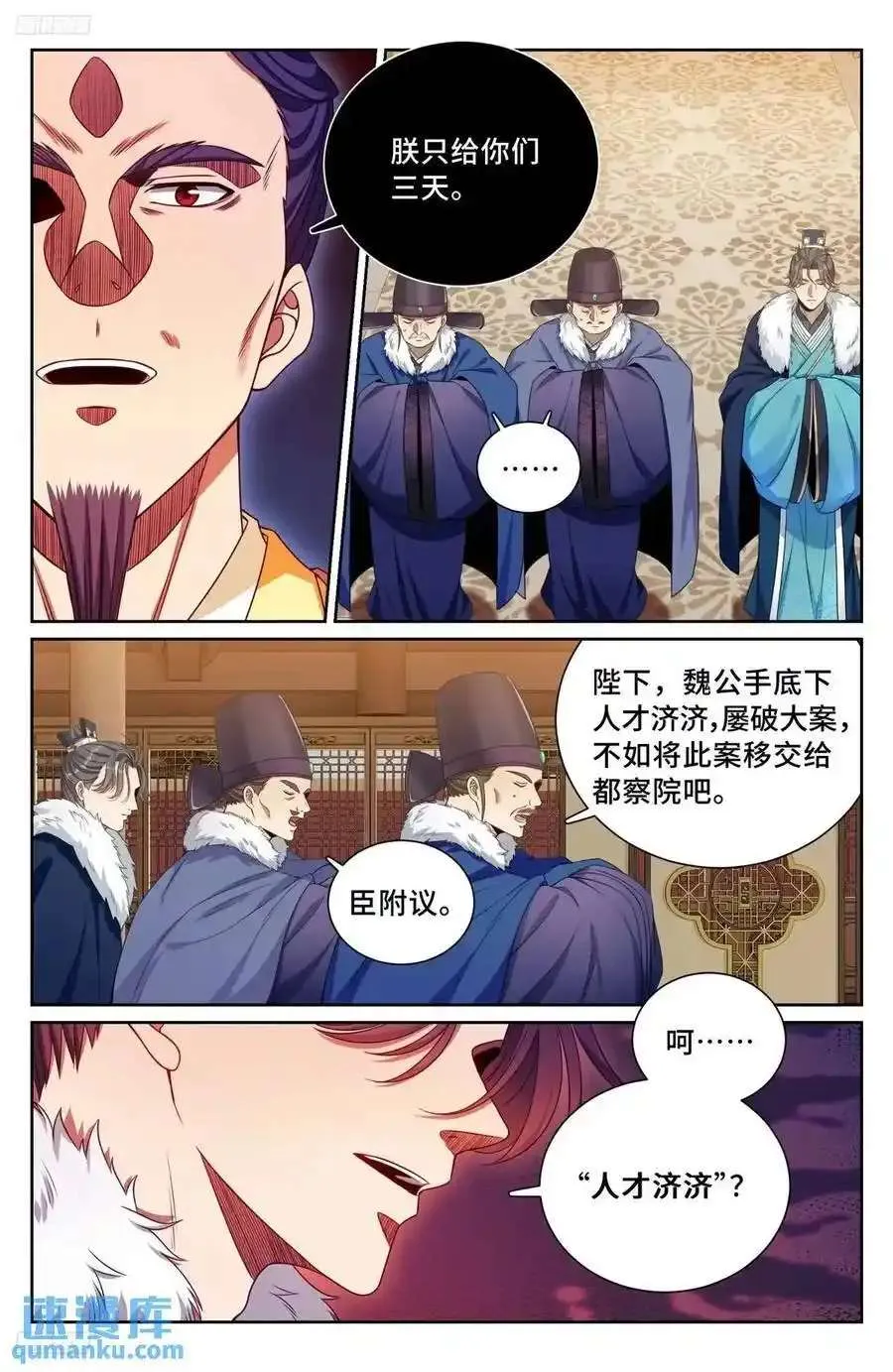 288烫手山芋 第4页
