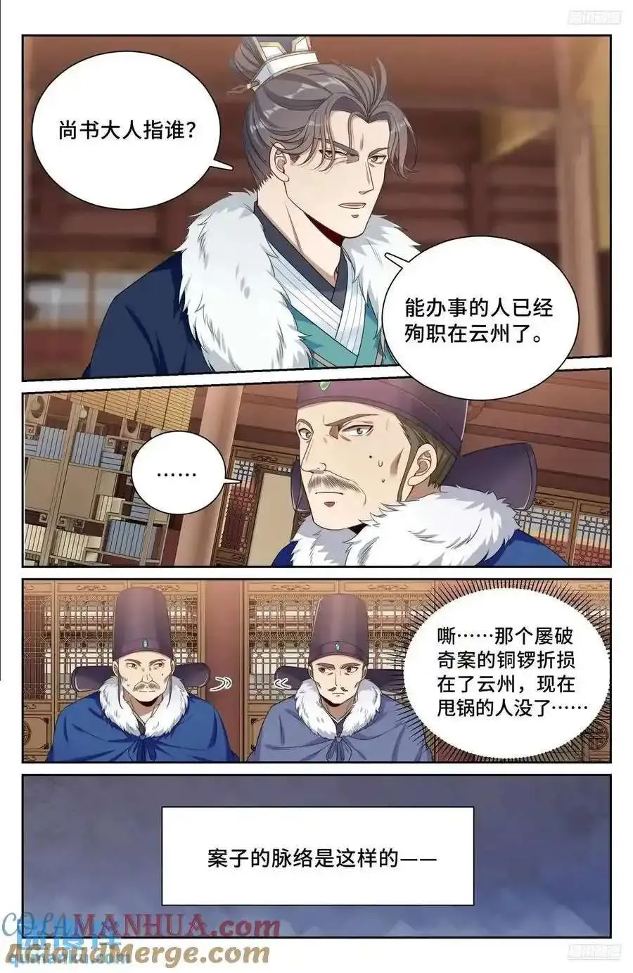 288烫手山芋 第5页