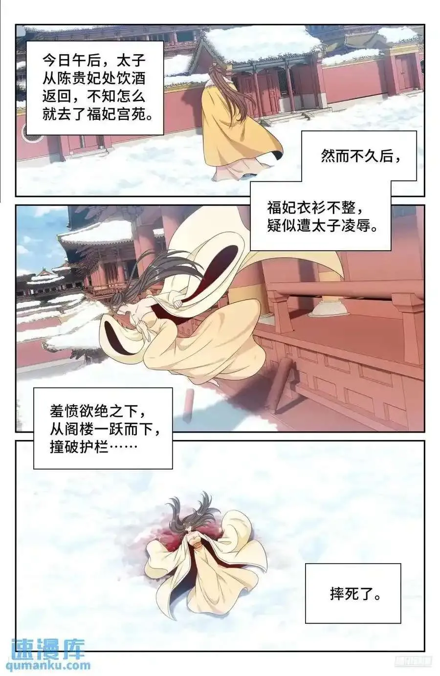 288烫手山芋 第6页