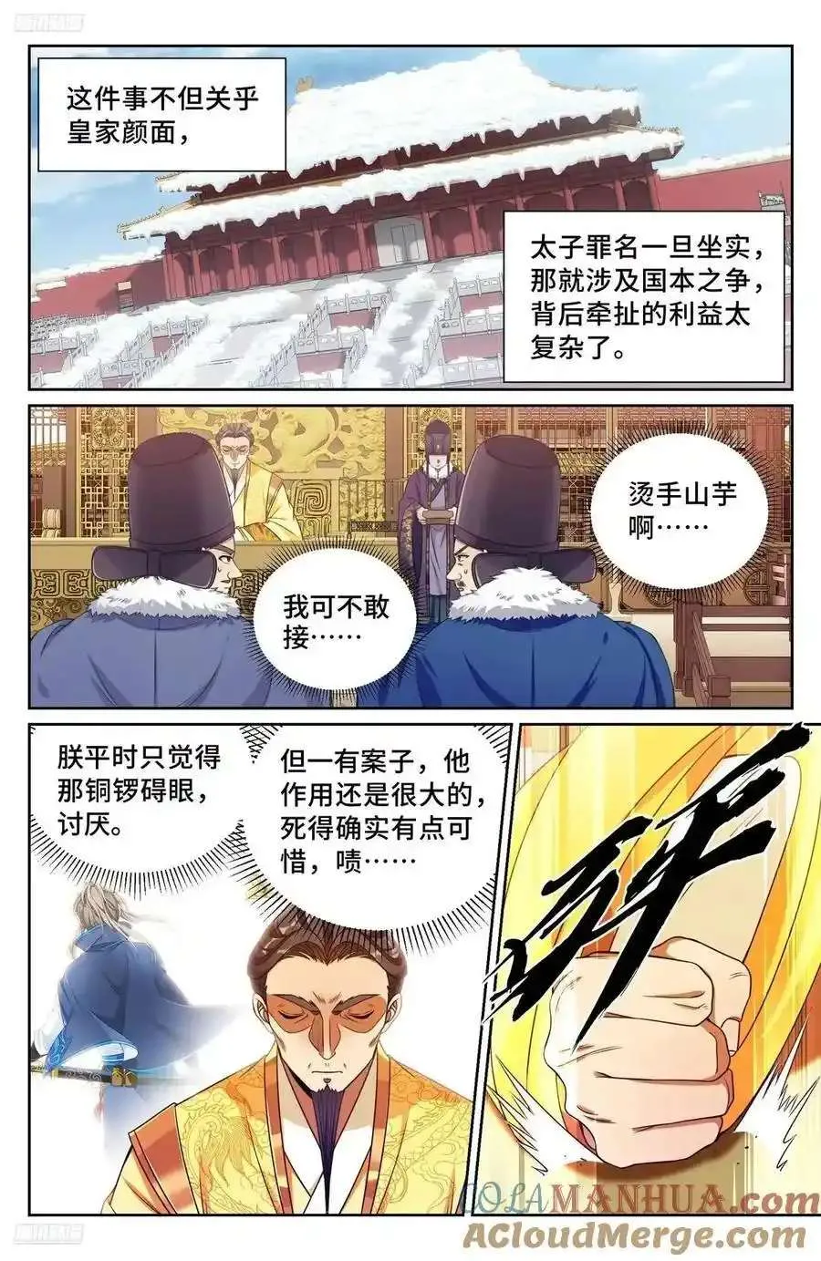 288烫手山芋 第7页