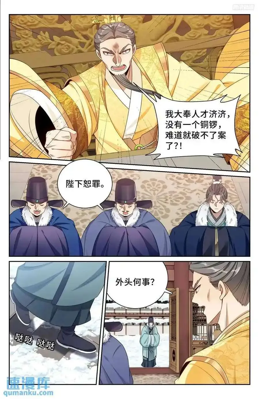 288烫手山芋 第8页