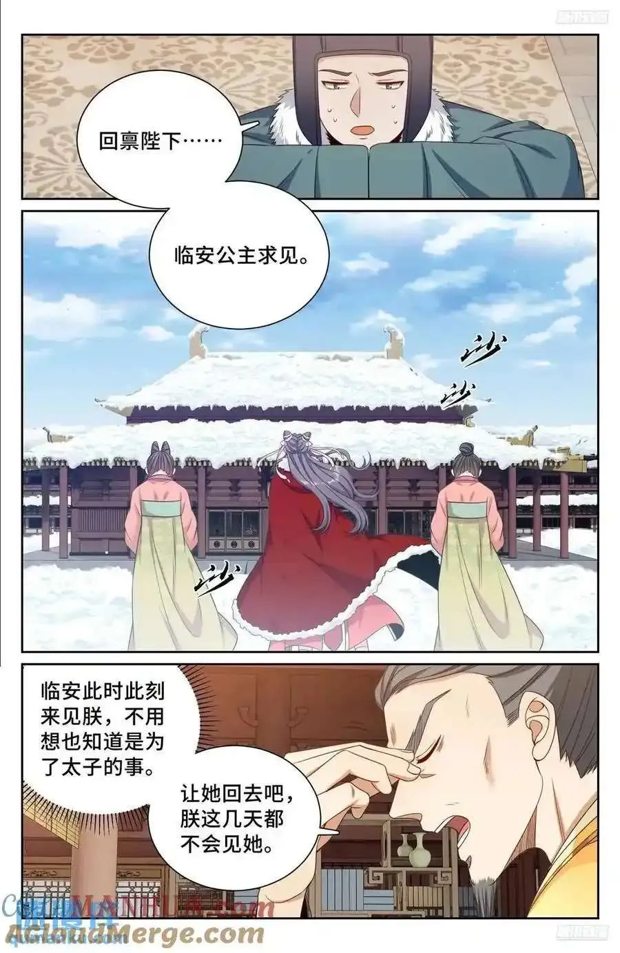 288烫手山芋 第9页