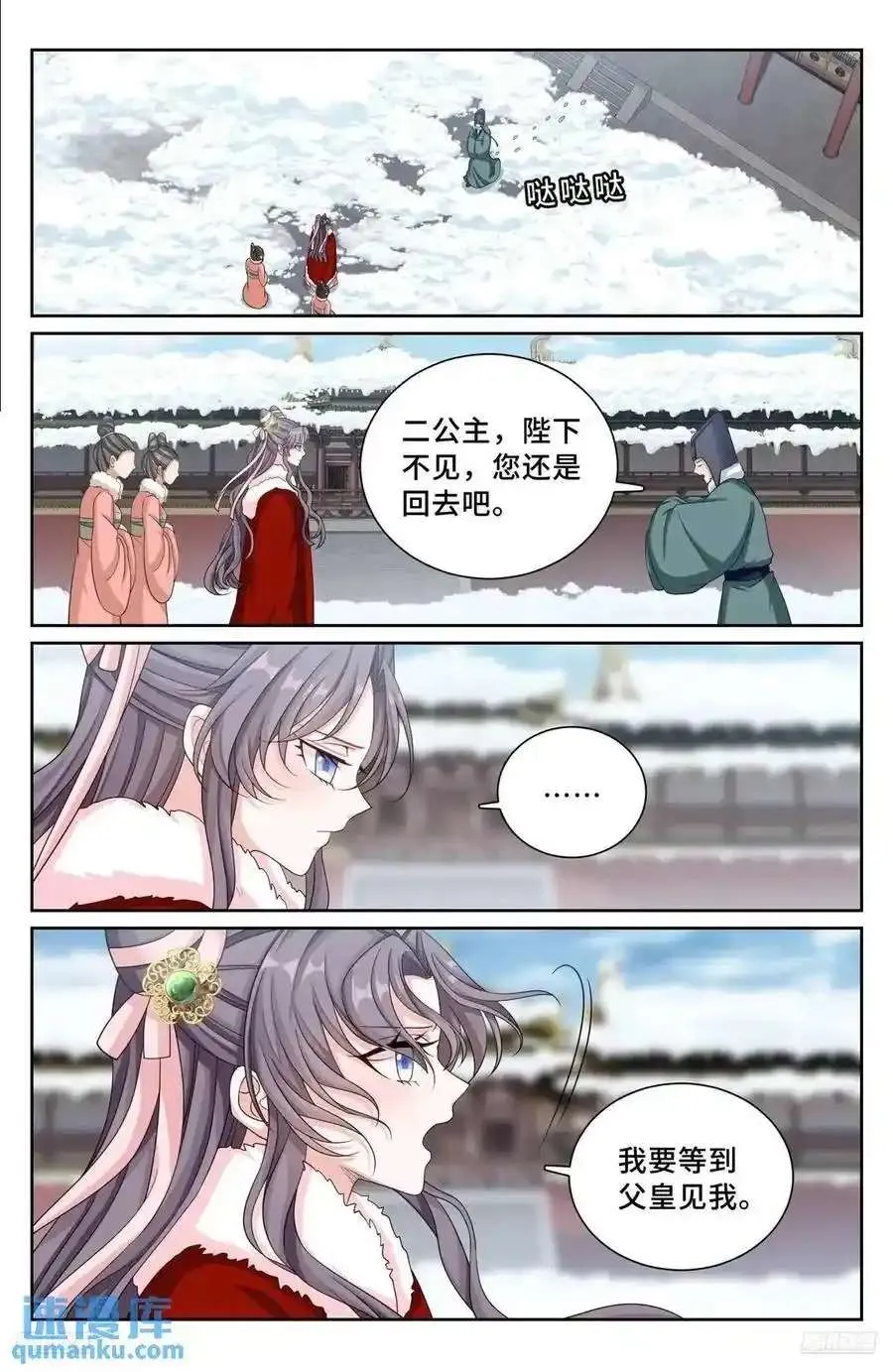 288烫手山芋 第10页