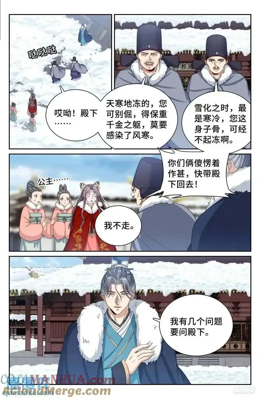 288烫手山芋 第11页