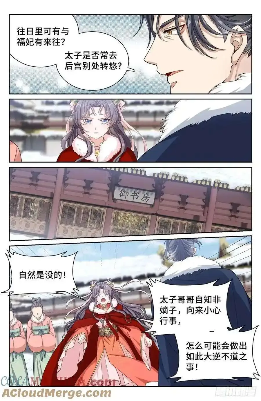 288烫手山芋 第13页