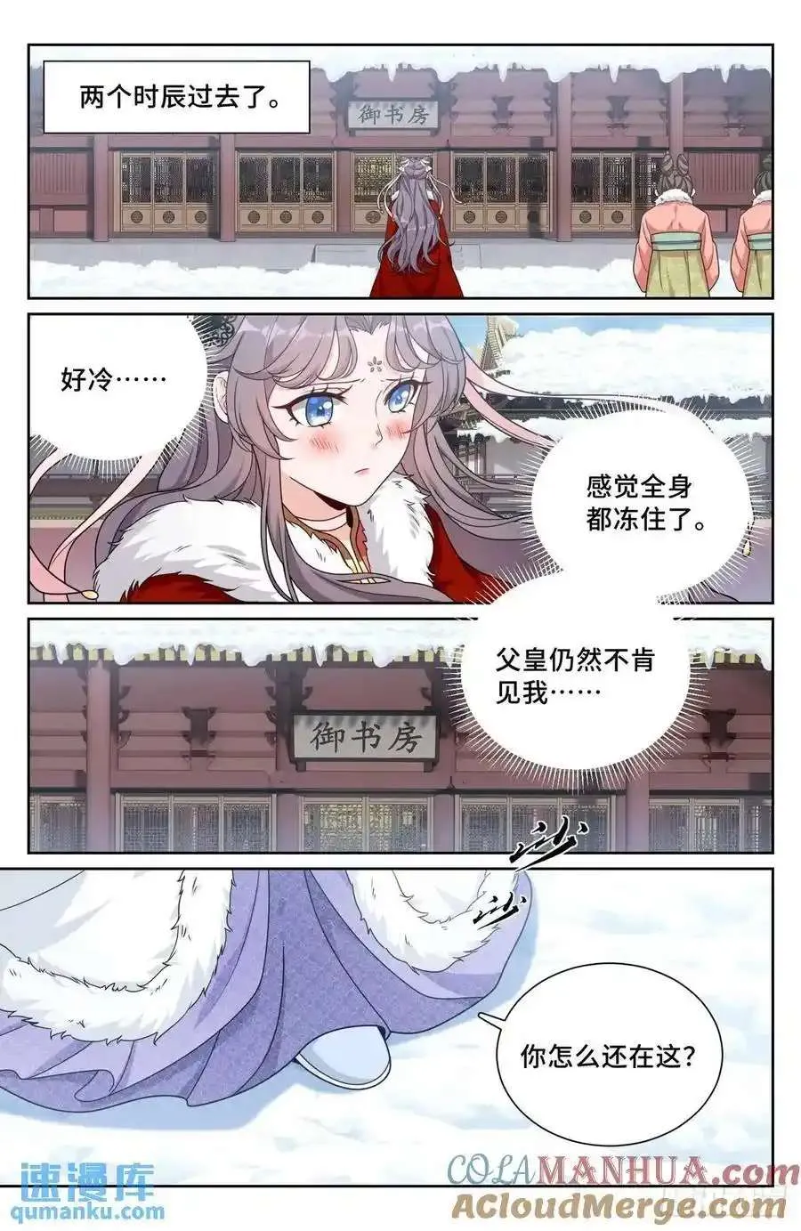 288烫手山芋 第15页
