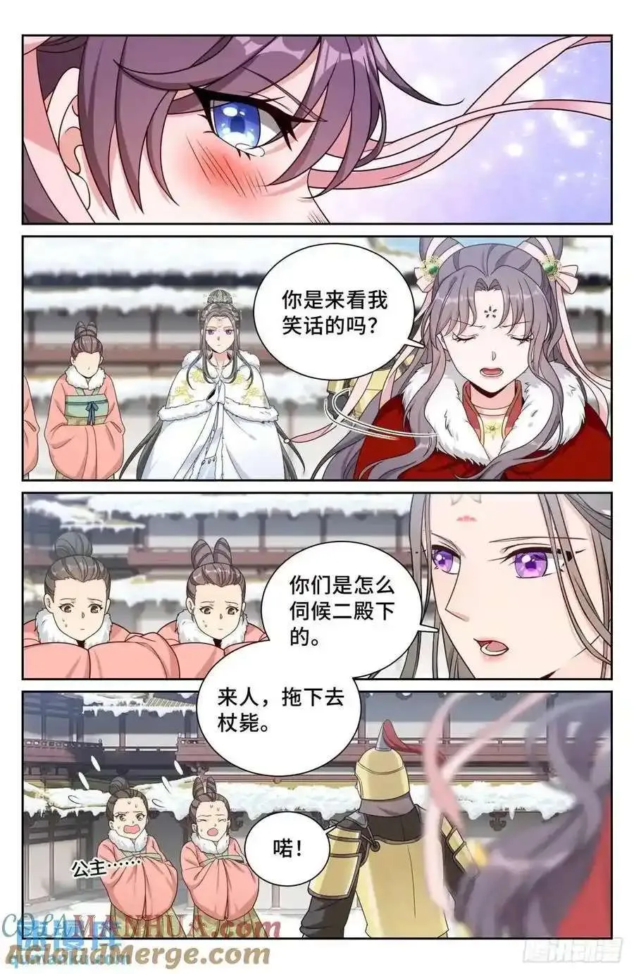 288烫手山芋 第17页