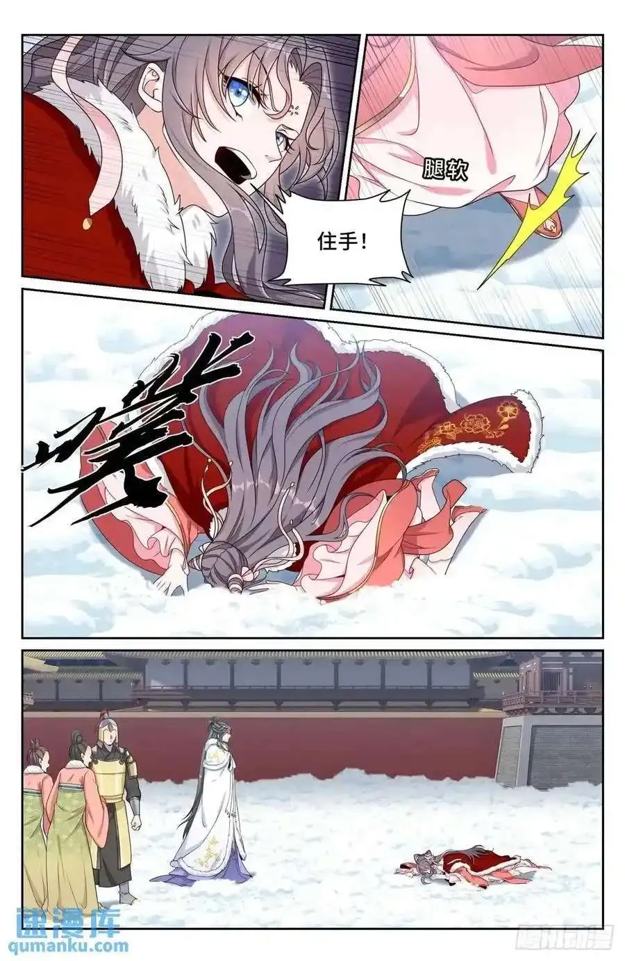 288烫手山芋 第18页
