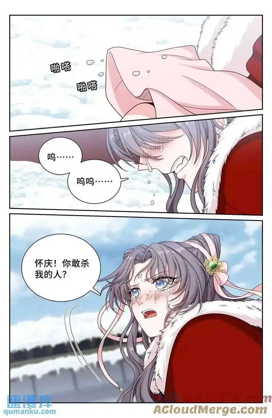 288烫手山芋 第19页
