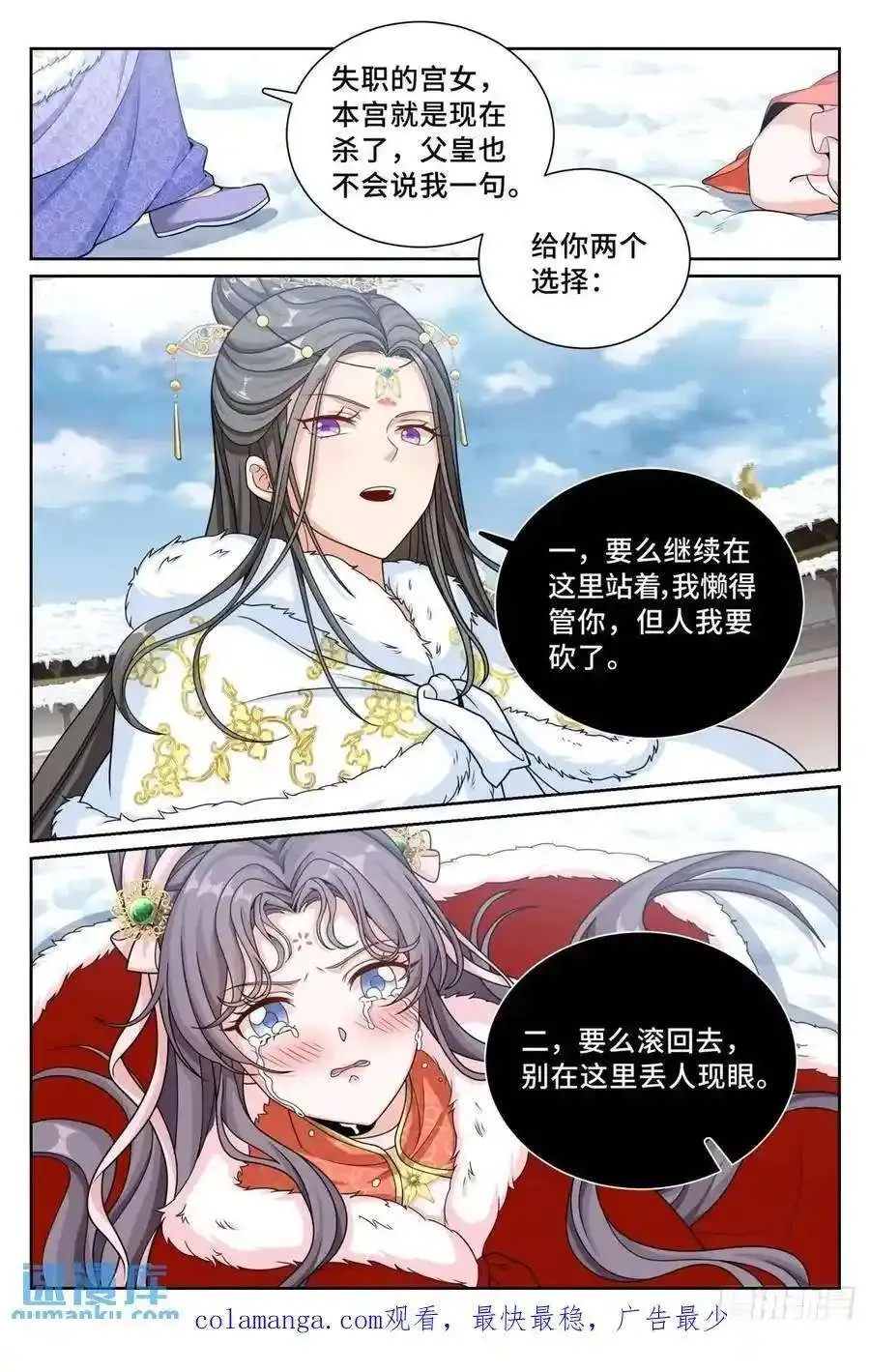 288烫手山芋 第20页