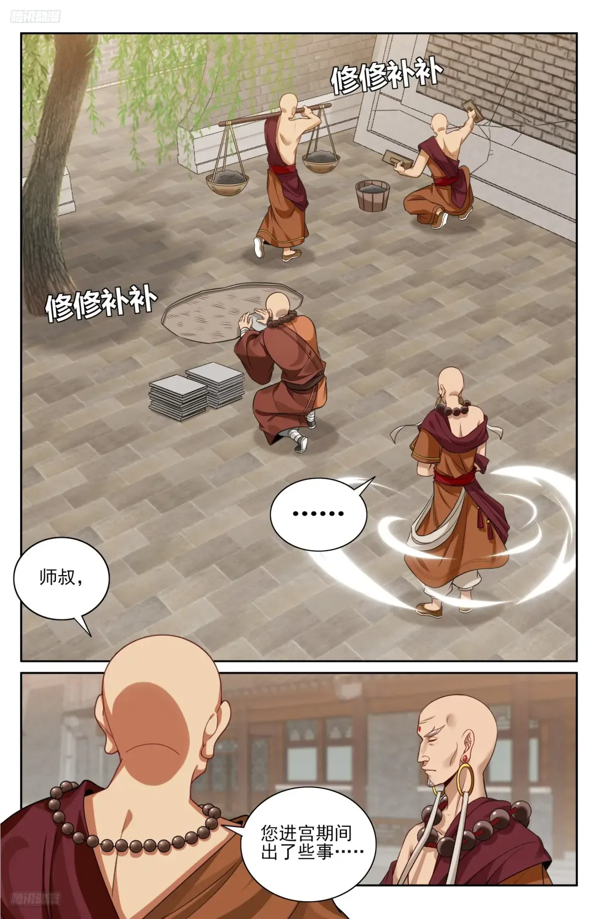 358亦真亦假 第3页