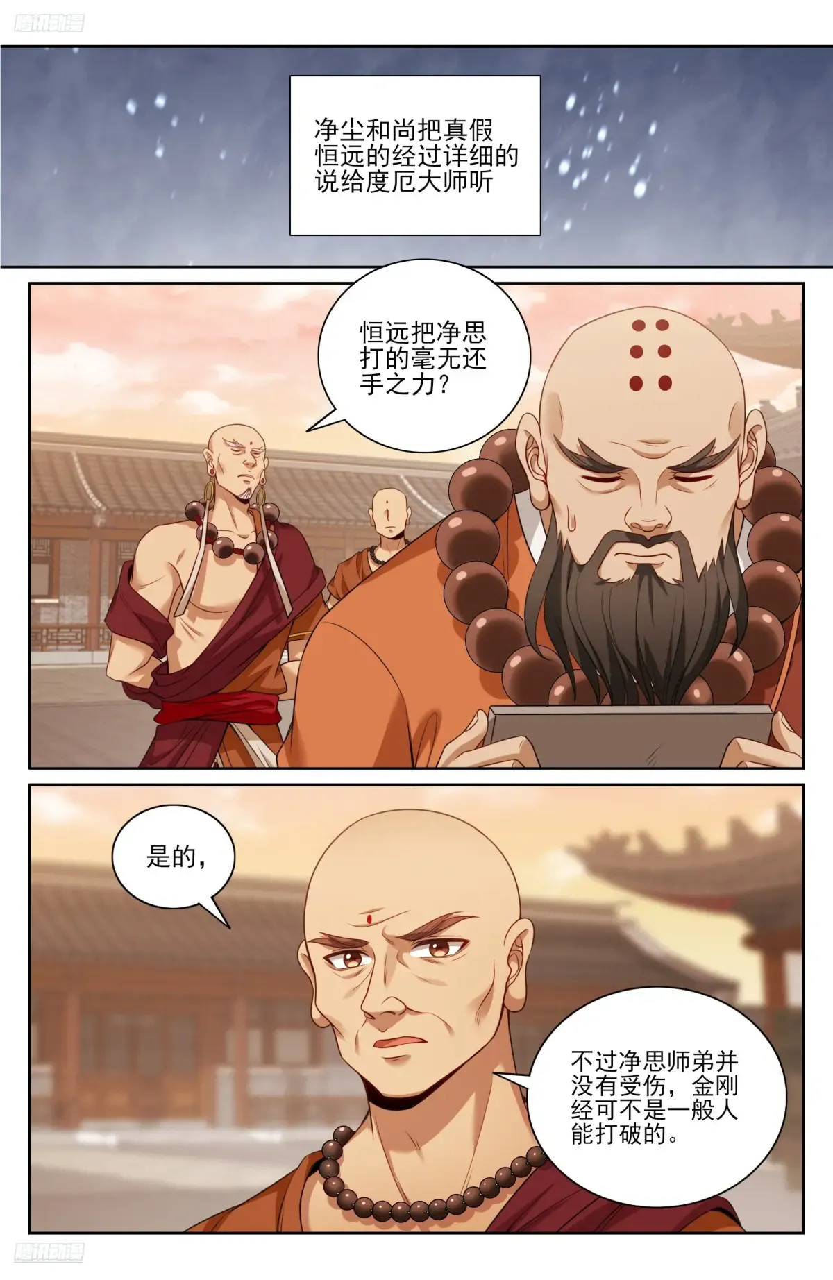 358亦真亦假 第4页