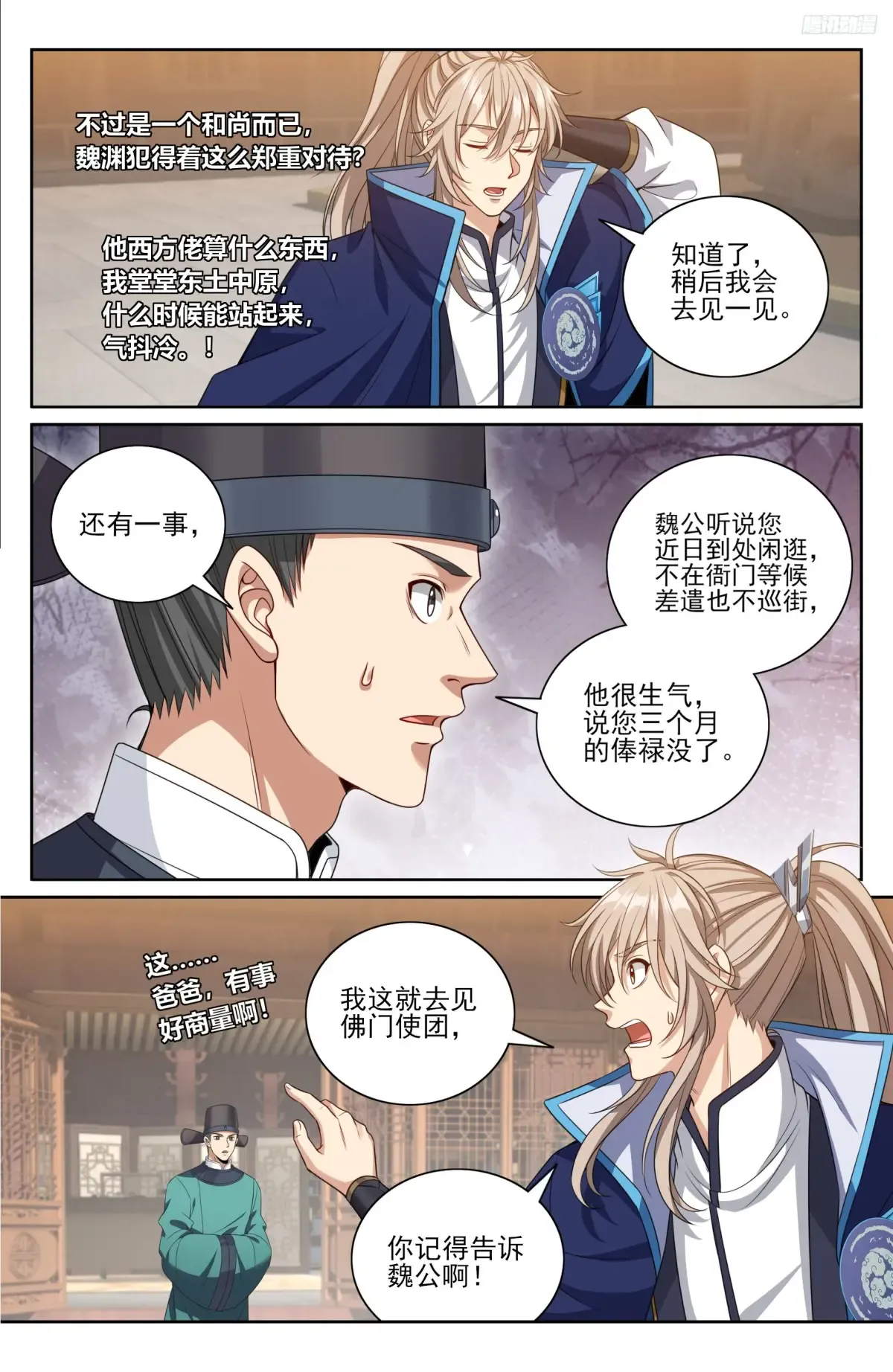 358亦真亦假 第7页