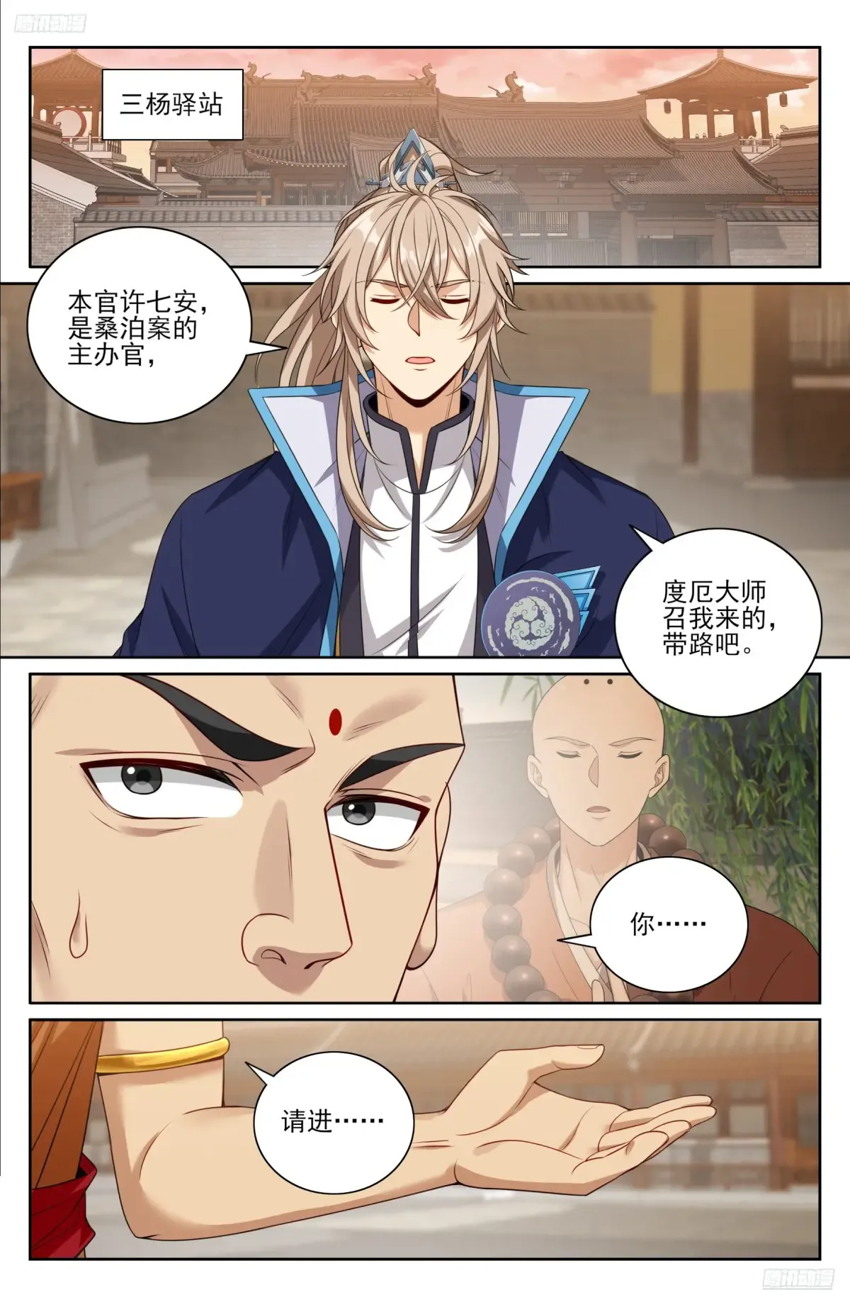 358亦真亦假 第8页