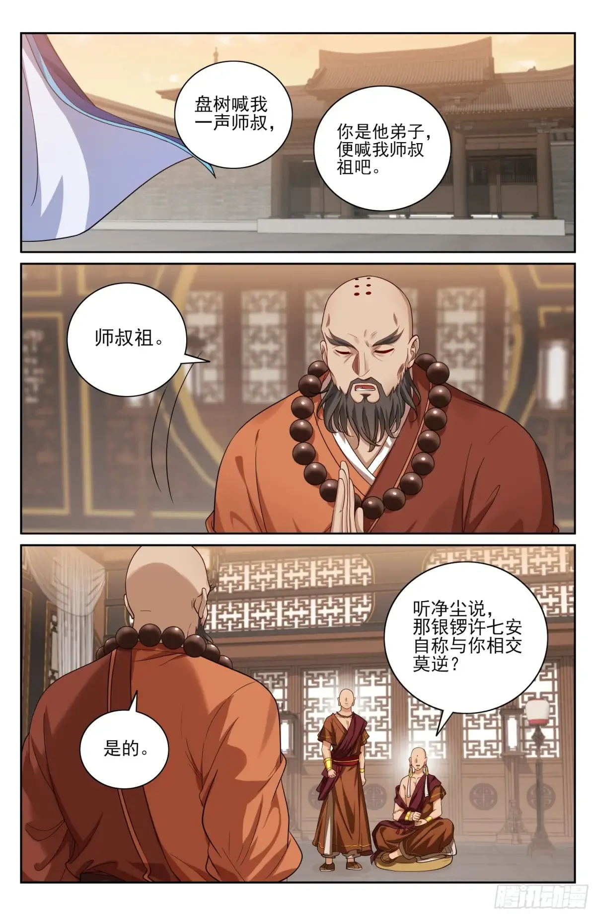 358亦真亦假 第17页