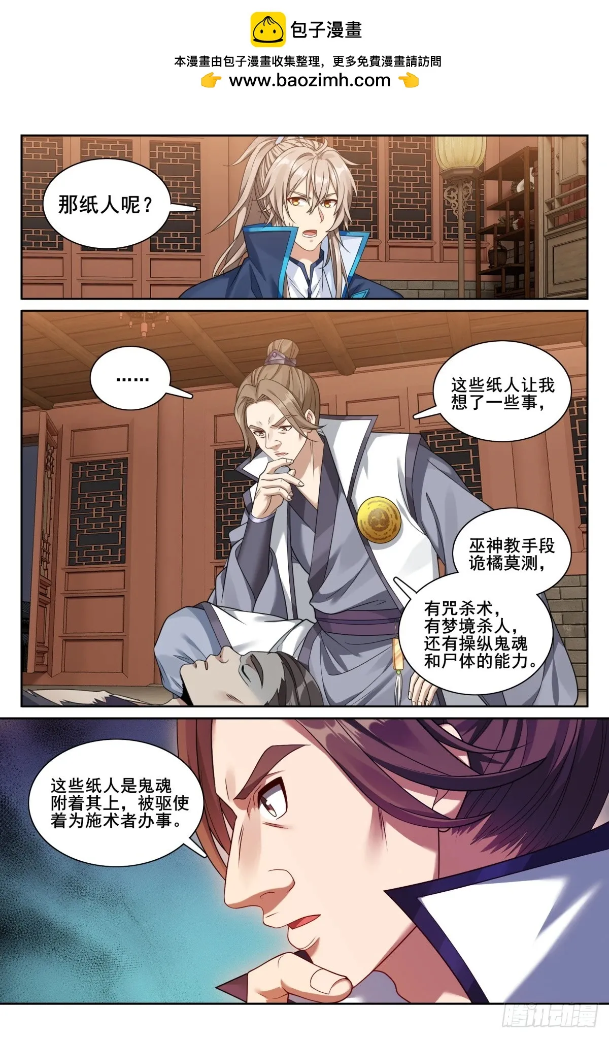206牢狱之灾 第2页