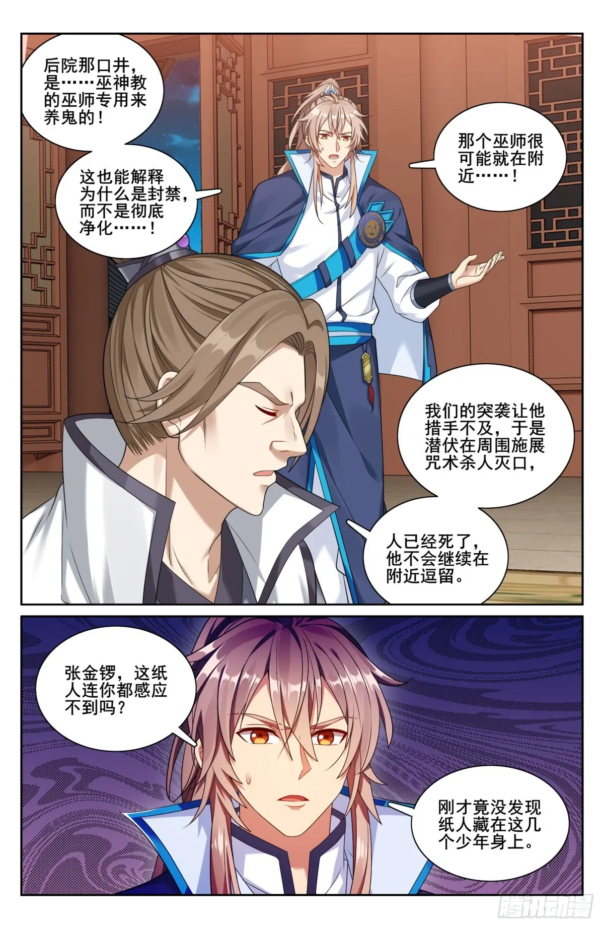 206牢狱之灾 第3页