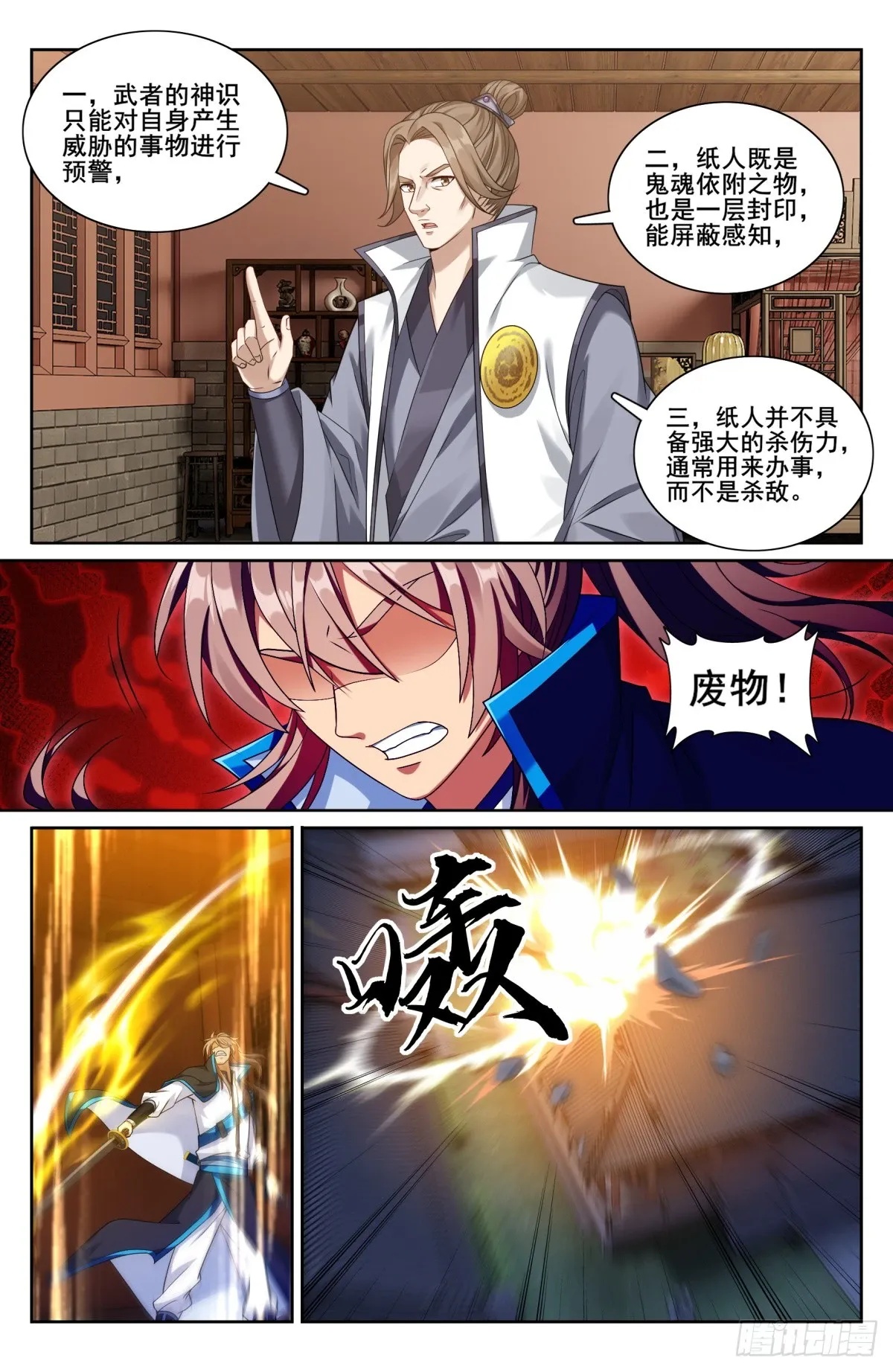 206牢狱之灾 第4页