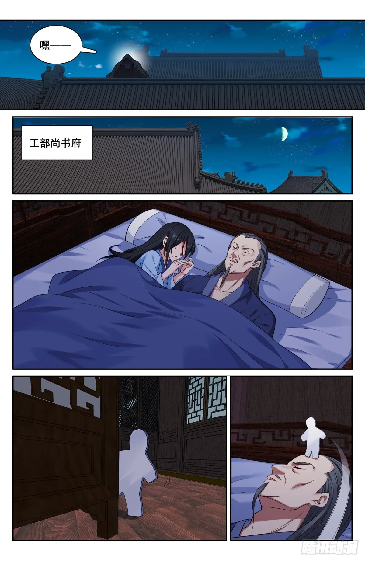 206牢狱之灾 第5页