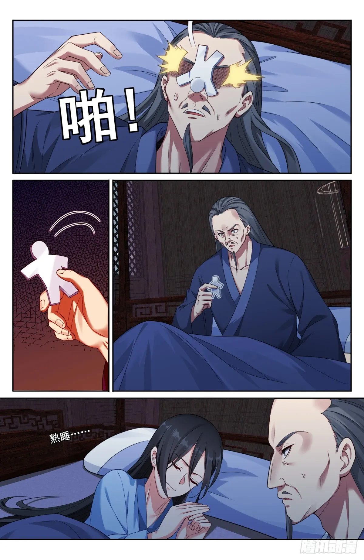 206牢狱之灾 第6页