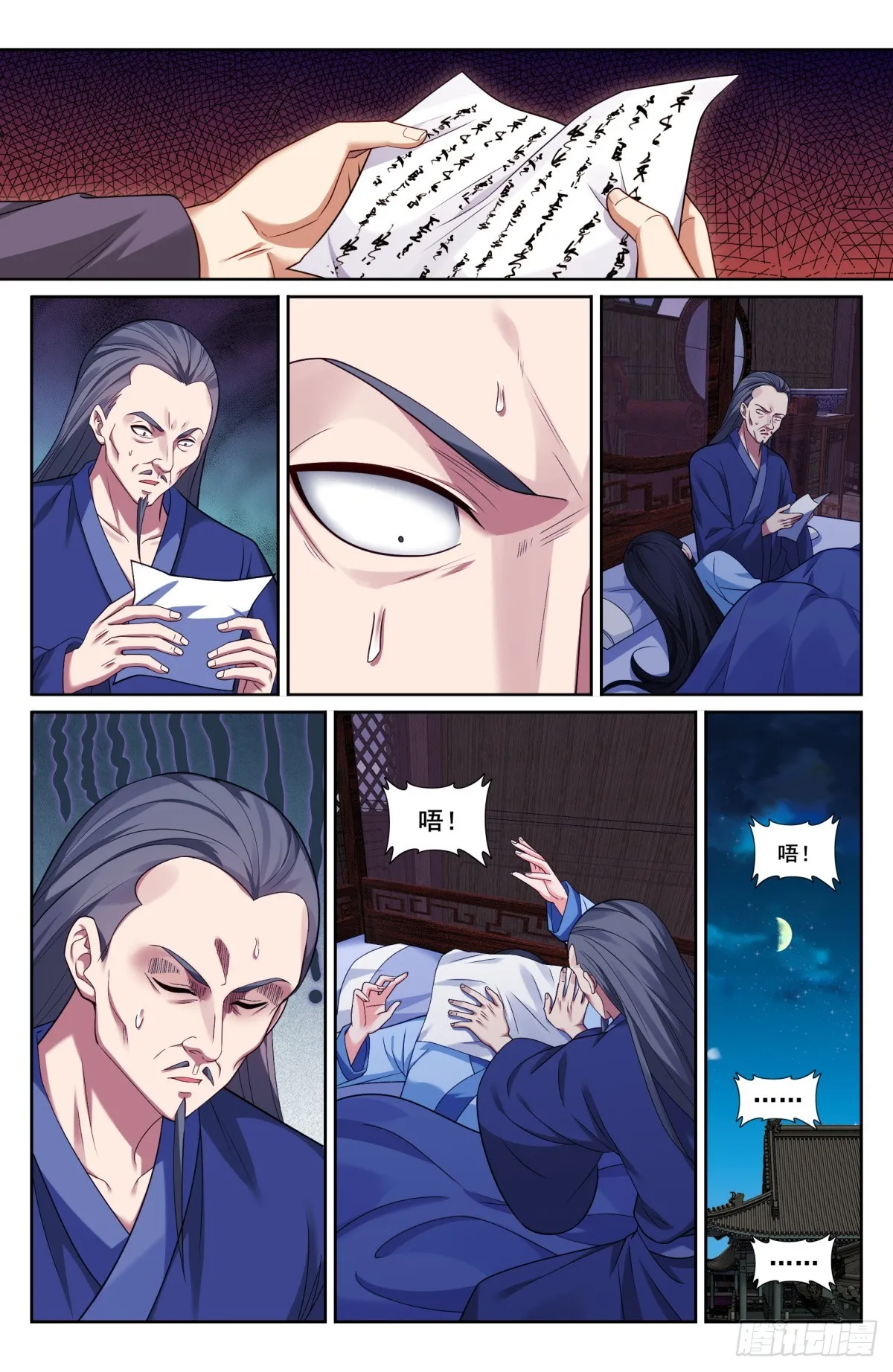206牢狱之灾 第7页