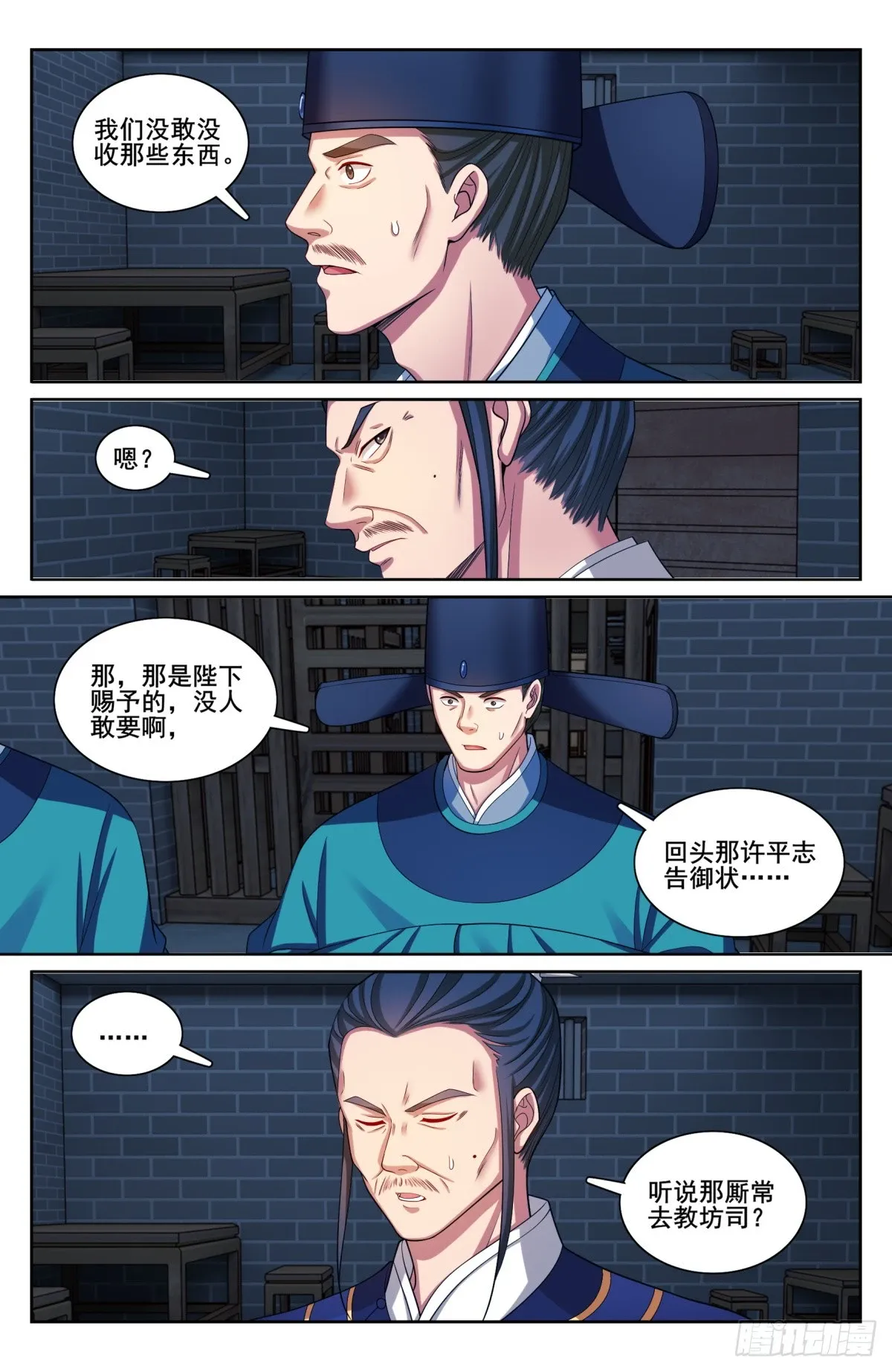 206牢狱之灾 第15页