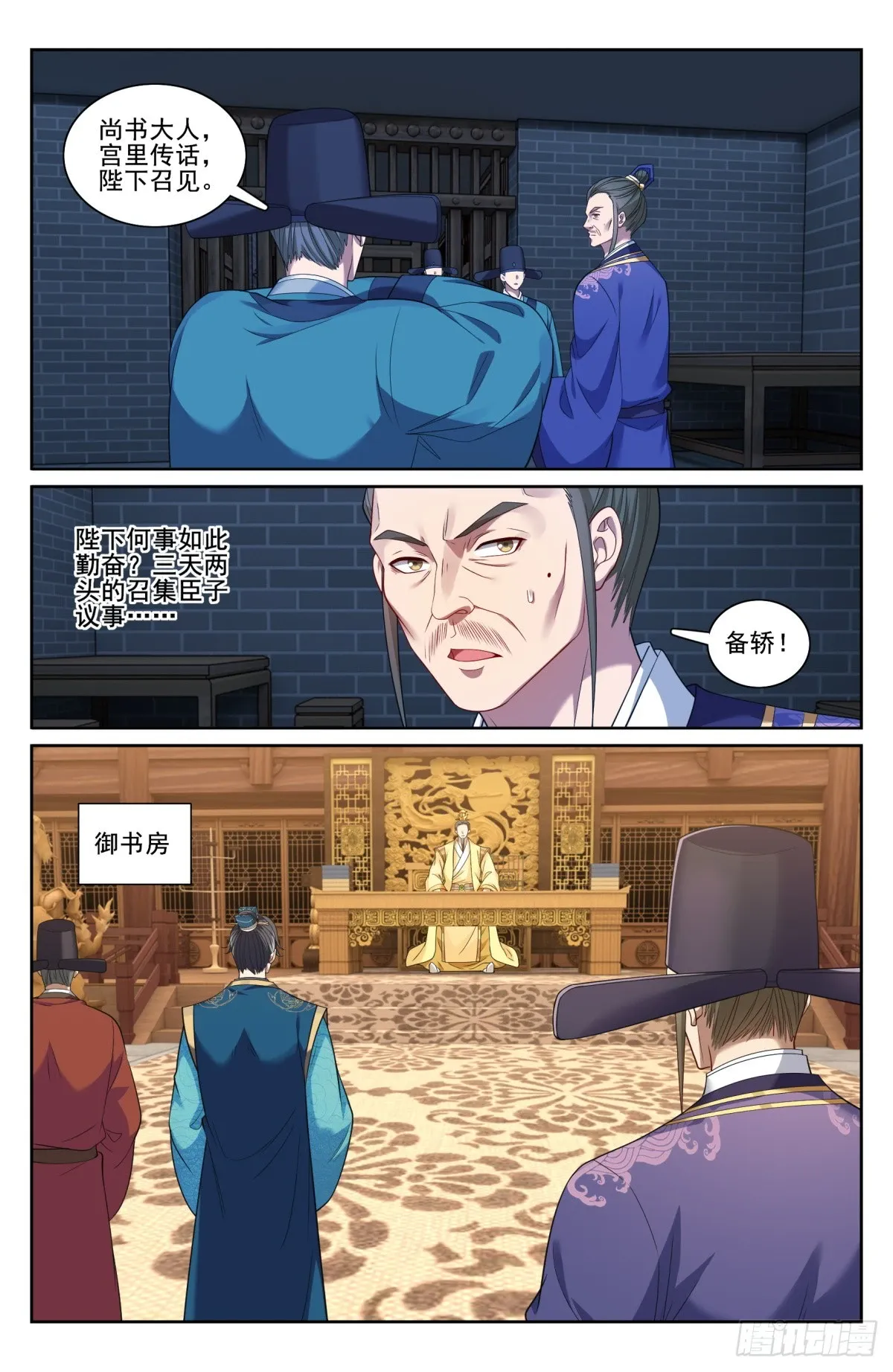 206牢狱之灾 第18页