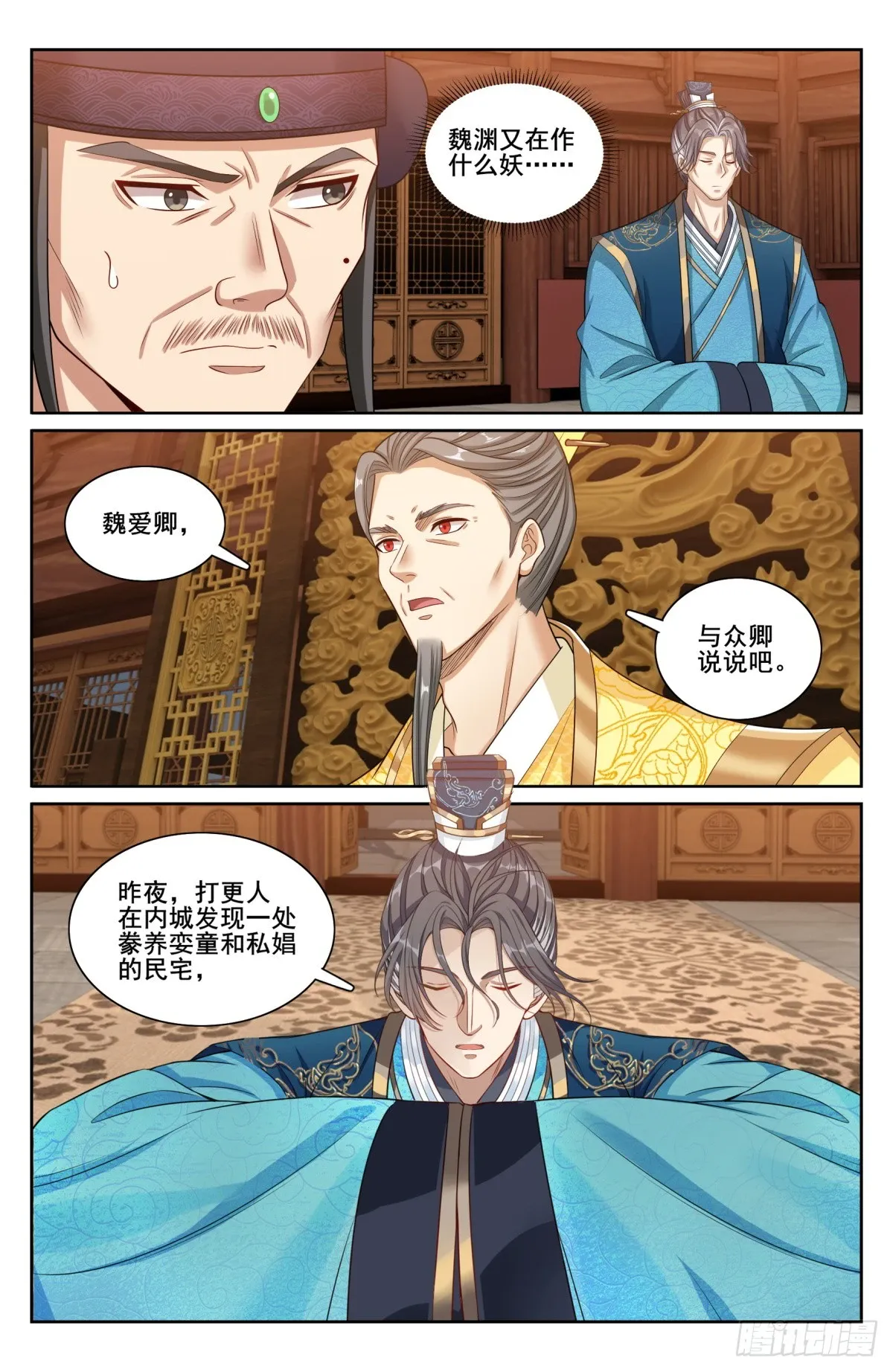 206牢狱之灾 第19页