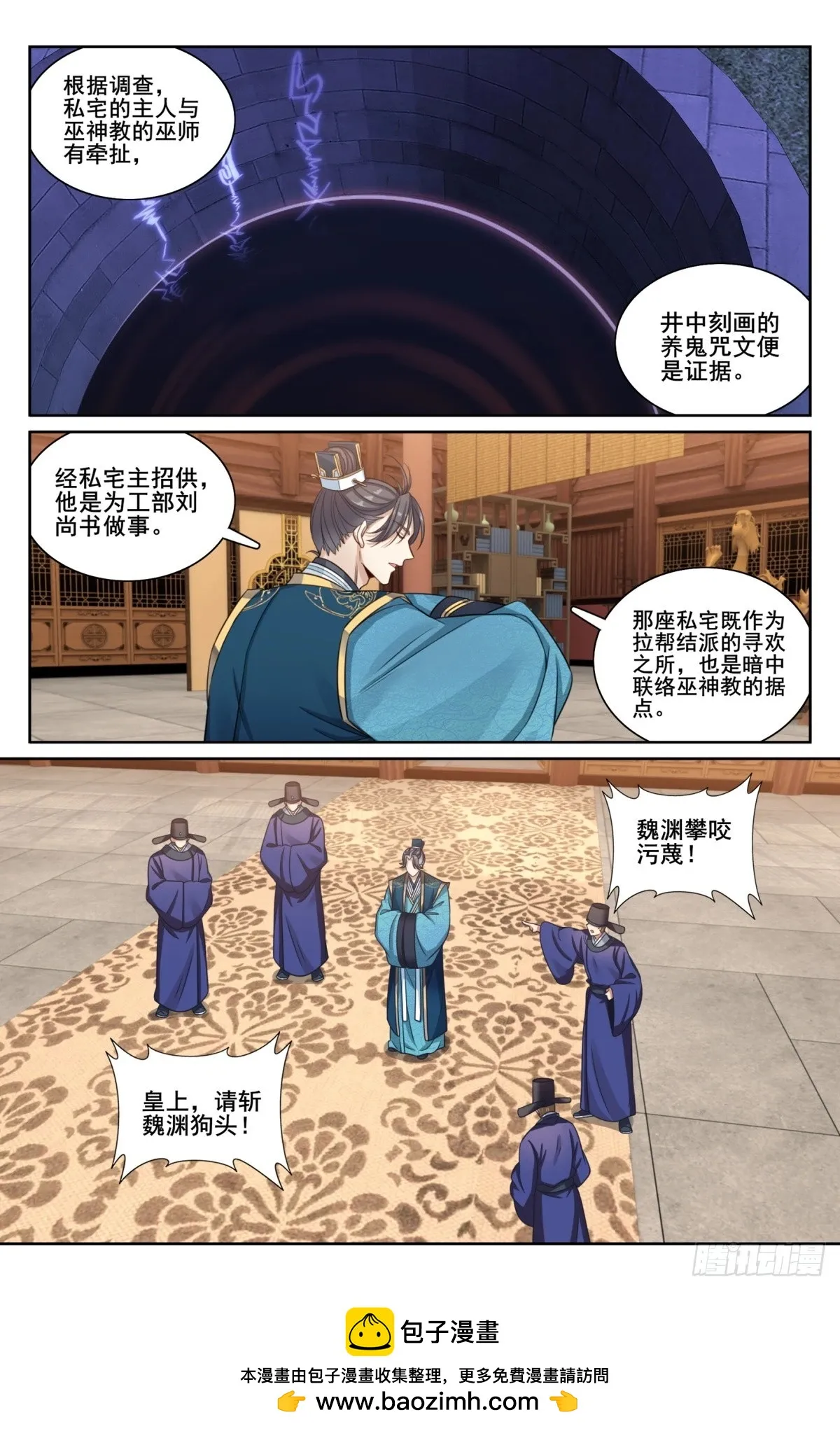 206牢狱之灾 第21页
