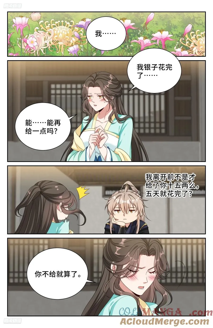 520兄弟商讨 第3页