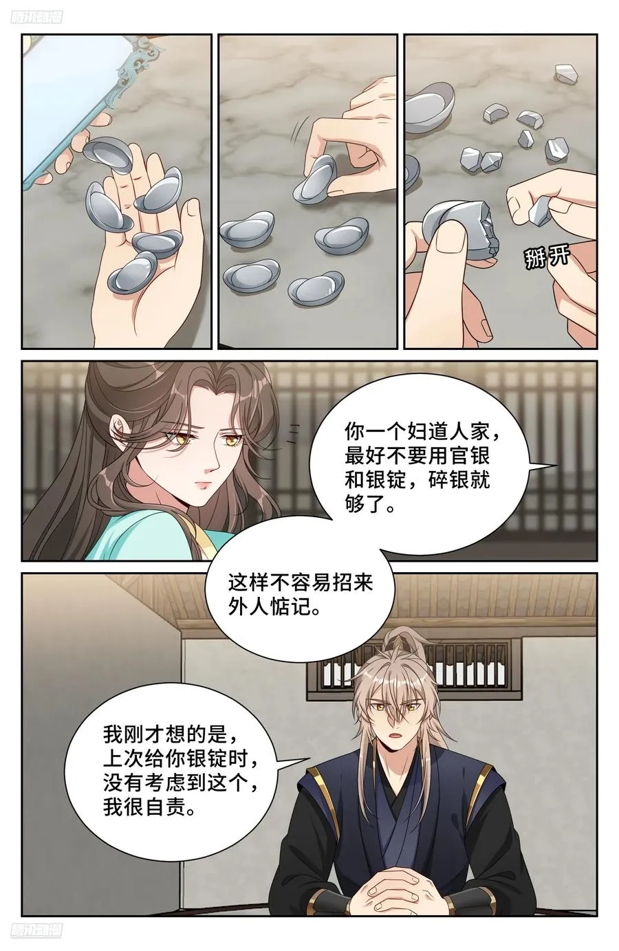 520兄弟商讨 第4页