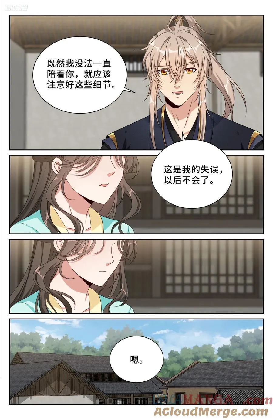 520兄弟商讨 第5页