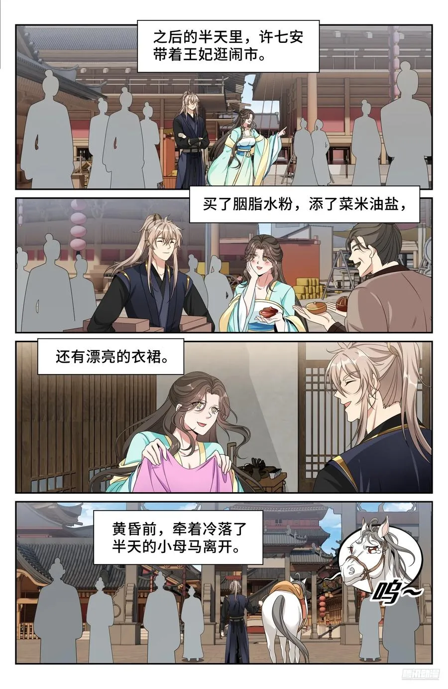 520兄弟商讨 第6页