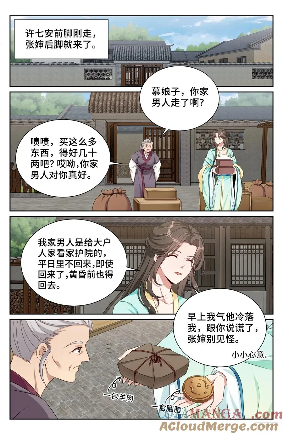 520兄弟商讨 第7页