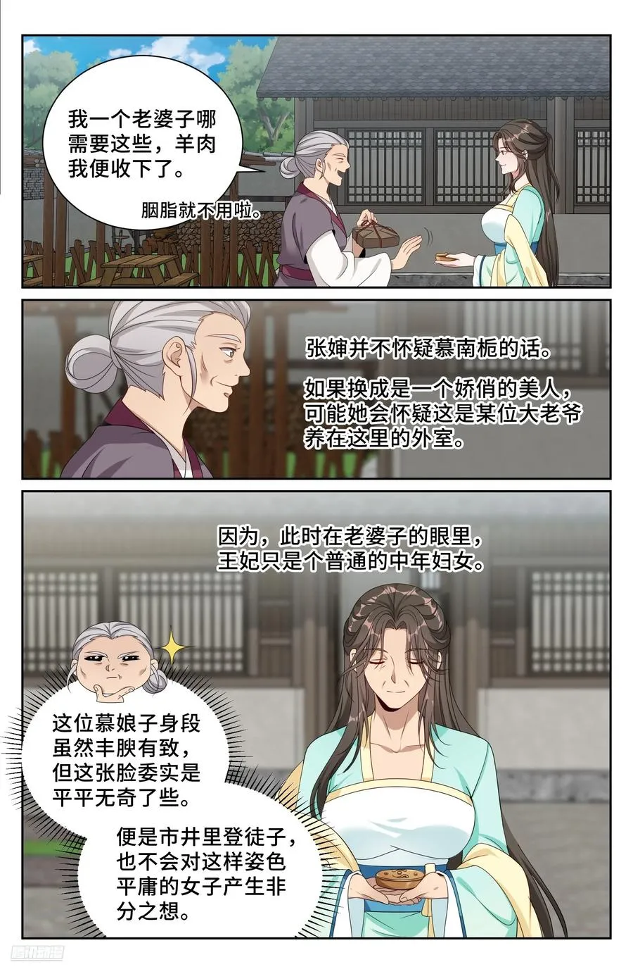 520兄弟商讨 第8页