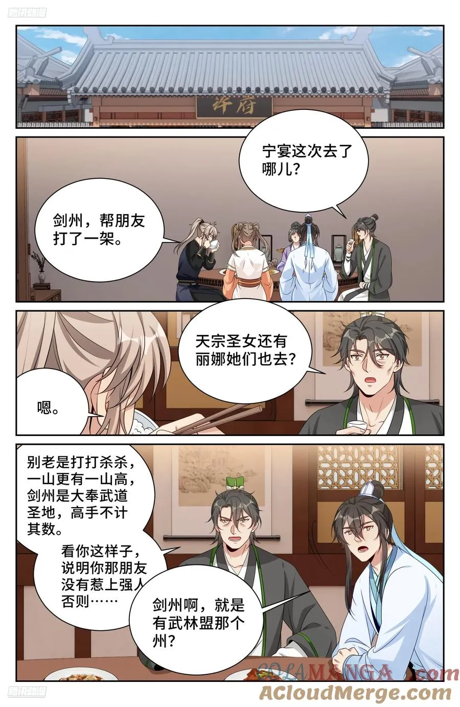 520兄弟商讨 第9页