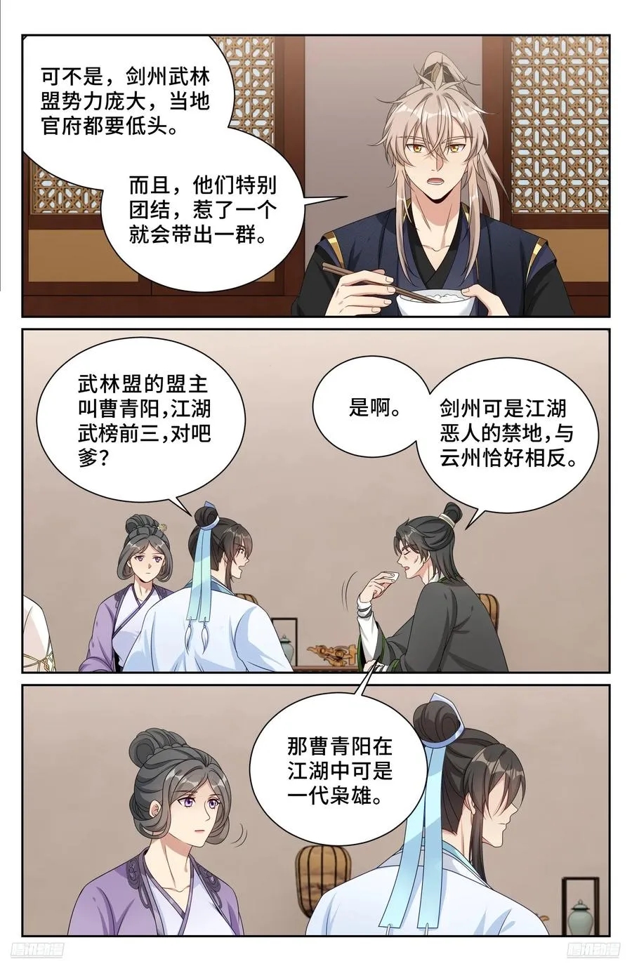 520兄弟商讨 第10页