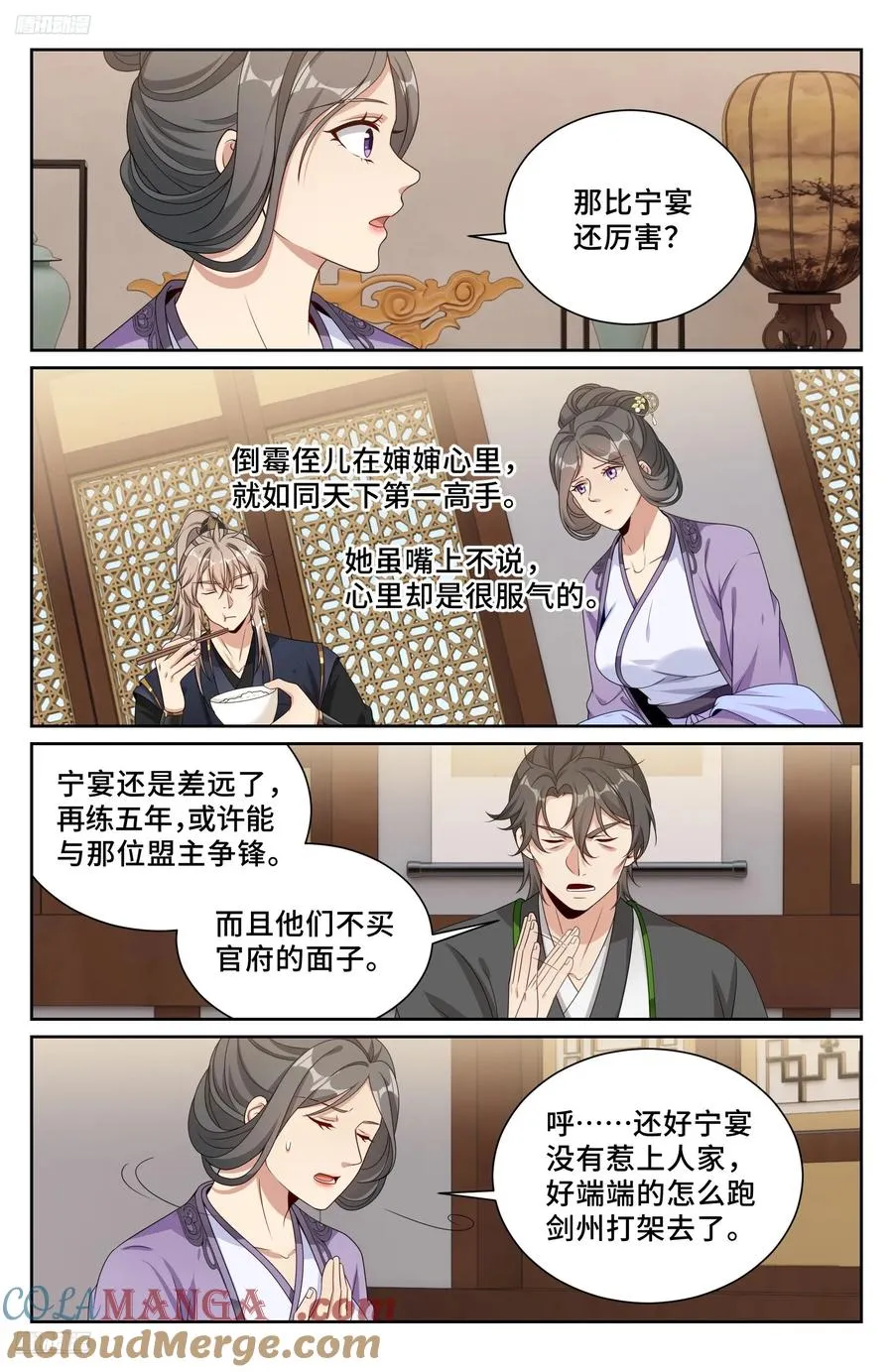 520兄弟商讨 第11页
