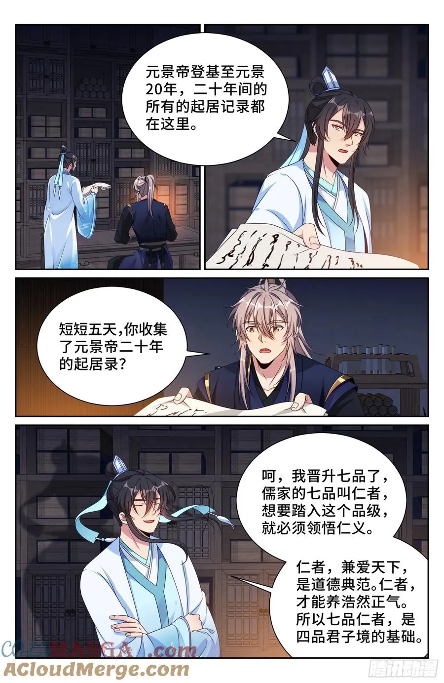 520兄弟商讨 第13页