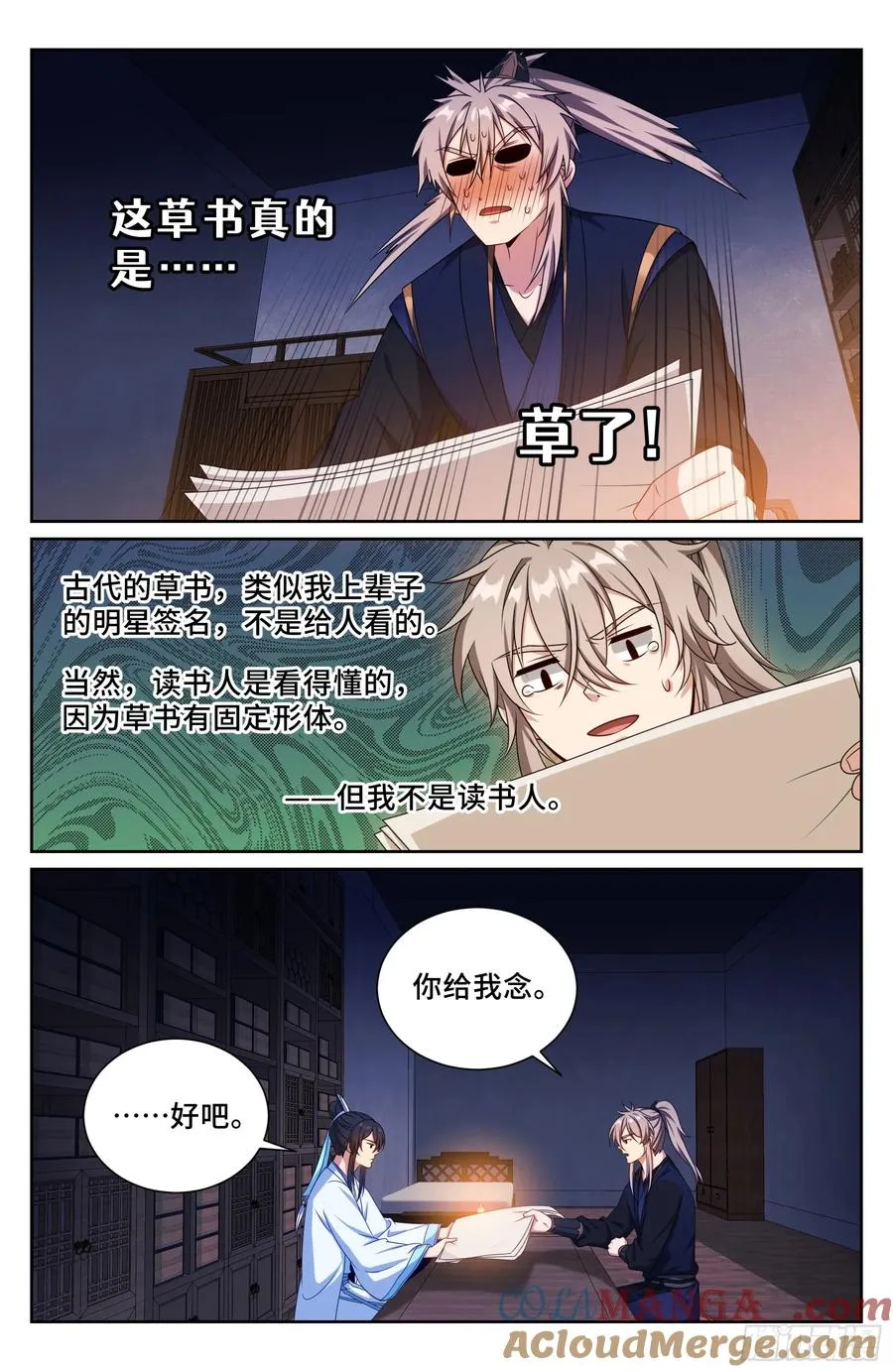 520兄弟商讨 第15页